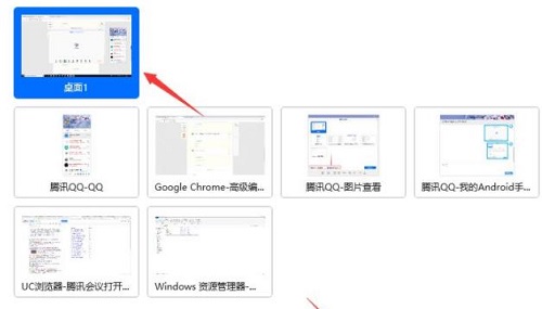 腾讯会议共享屏幕黑屏解决教程