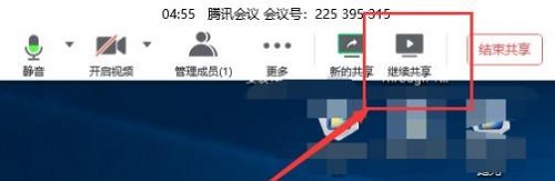腾讯会议共享屏幕黑屏解决教程