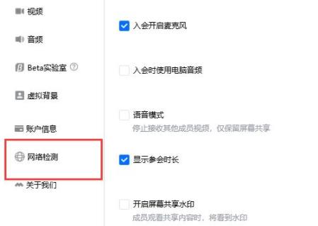 腾讯会议共享屏幕黑屏解决教程