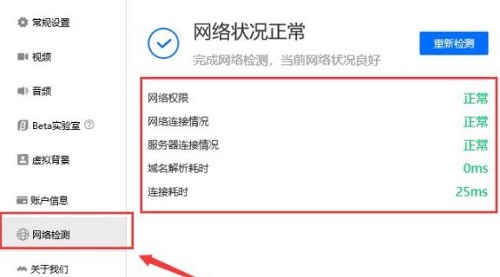 腾讯会议共享屏幕黑屏解决教程