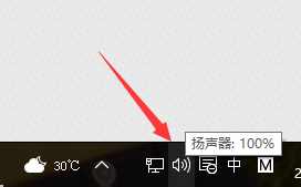 win10麦克风声音小调整方法