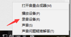 win10麦克风声音小调整方法