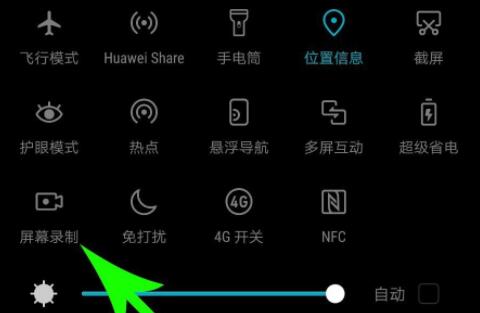 腾讯会议录屏方法