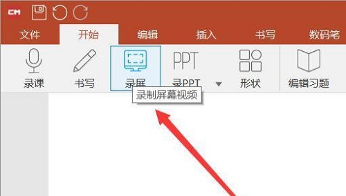 腾讯会议录屏方法