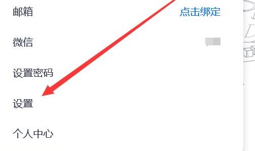 腾讯会议参会时间记录方法