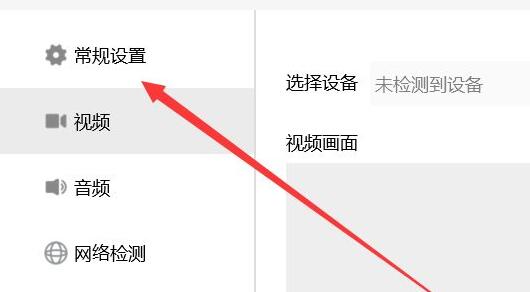 腾讯会议参会时间记录方法