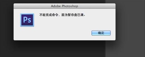 暂存盘满了怎么处理 电脑暂存盘已满清理方法