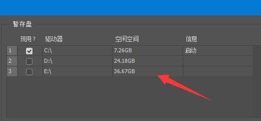 电脑暂存盘已满清理方法
