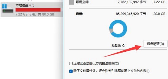 电脑暂存盘已满清理方法