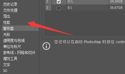 电脑暂存盘已满清理方法