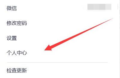 腾讯会议参会人员导出方法
