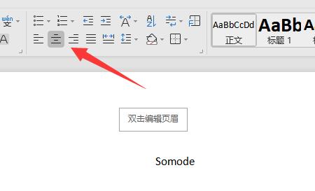 wps文字上下居中方法