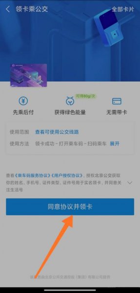 手机怎么坐公交车扫码