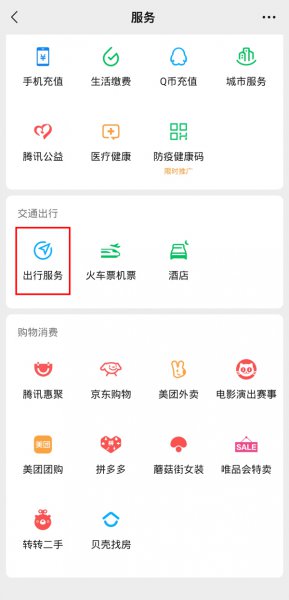 手机怎么坐公交车扫码