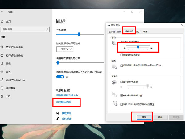 罗技g502怎么调鼠标速度