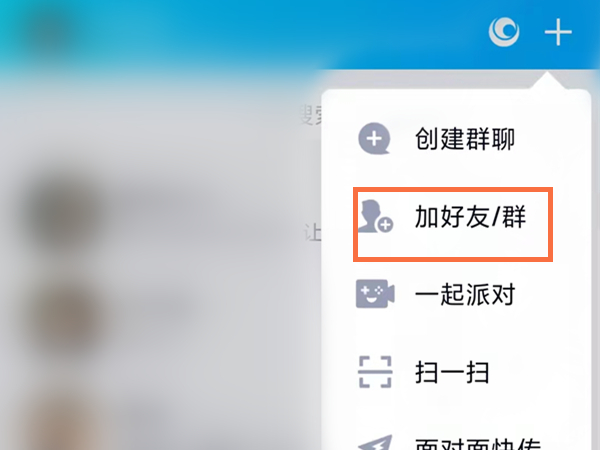 可以通过qq号查到手机号码