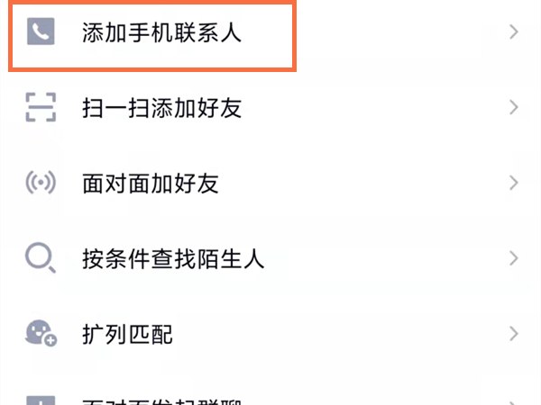 可以通过qq号查到手机号码