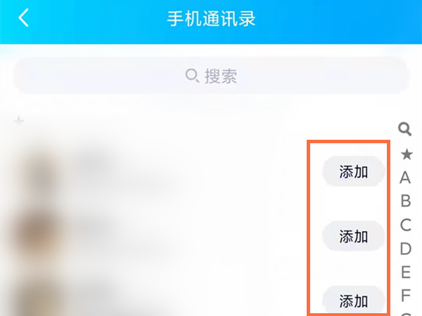可以通过qq号查到手机号码