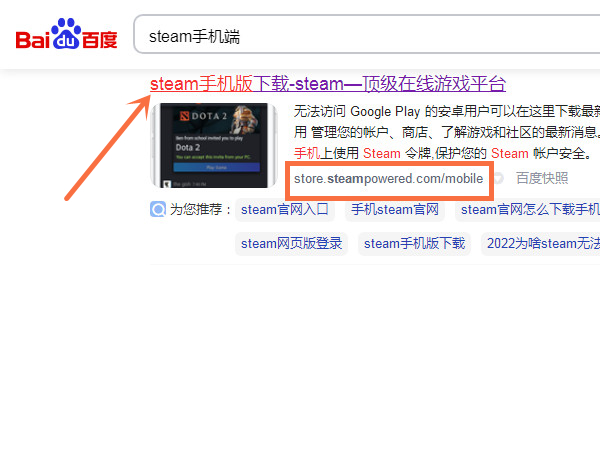 steam手机版怎么下载