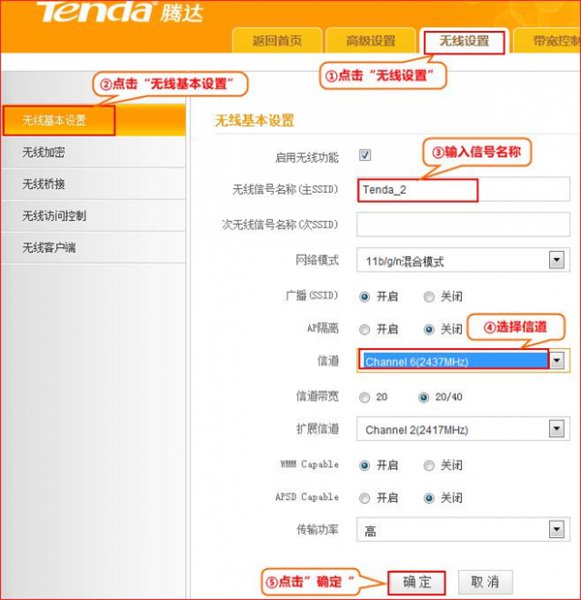 wds无线桥接怎么设置