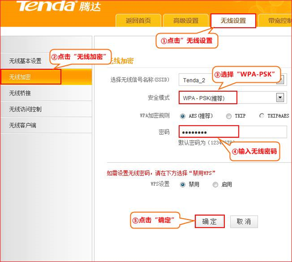 wds无线桥接怎么设置