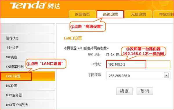 wds无线桥接怎么设置