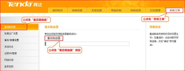 wds无线桥接怎么设置