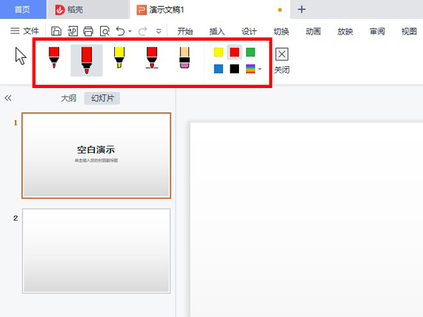 ppt画图怎么画