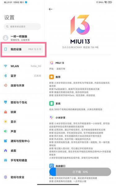 怎么查平板的型号和尺寸