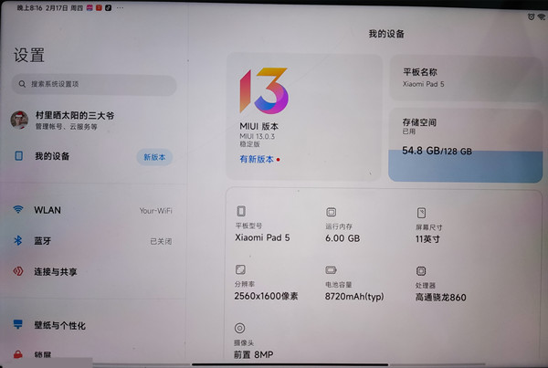 怎么查平板的型号和尺寸