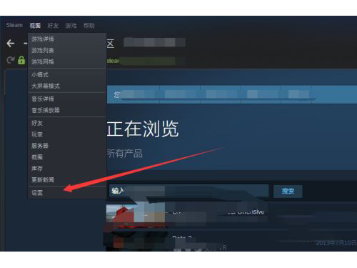 steam截图快捷键