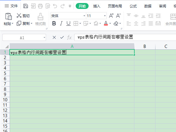 wps表格内行间距在哪里设置