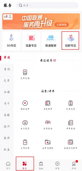 沃助理业务功能费怎么取消