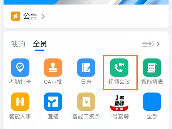 钉钉录制的视频保存到哪里了