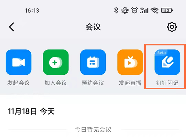 钉钉录制的视频保存到哪里了