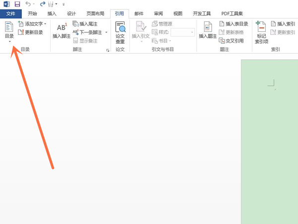 word自动生成目录怎么设置