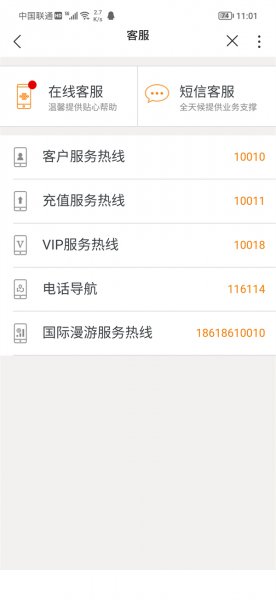 沃助理业务功能费怎么退订