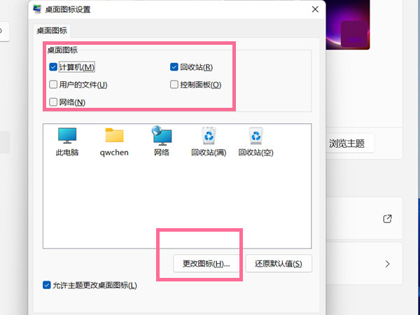 联想控制面板在哪里打开