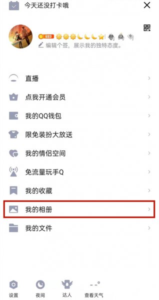 qq空间上传视频怎么不被压缩