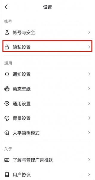 抖音如何打开收藏权限