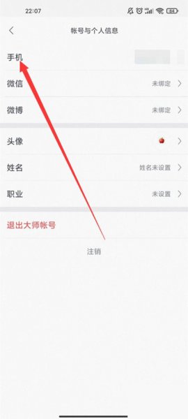 163邮箱可以改账号名字吗