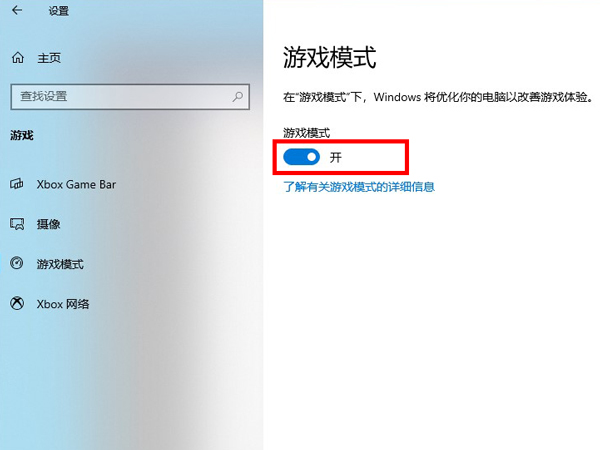 联想拯救者游戏模式怎么开启