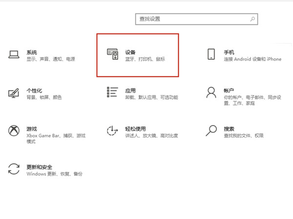 ps4手柄如何连接win10蓝牙