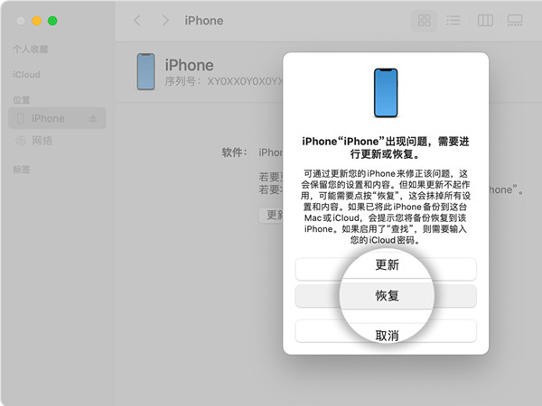 iphone手机密码忘记了怎么办