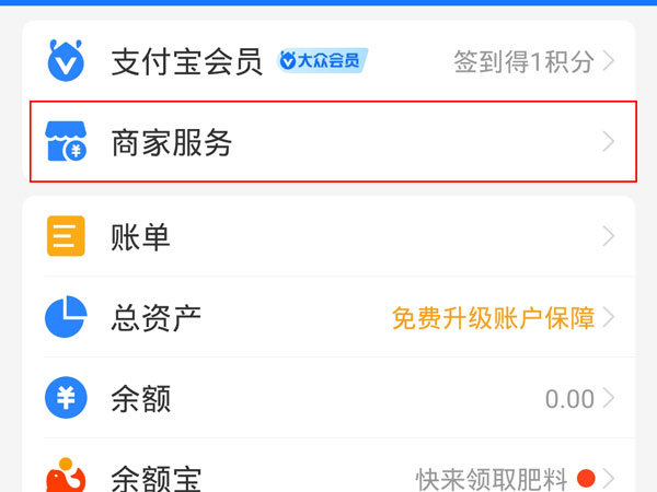 花呗收款二维码在哪里