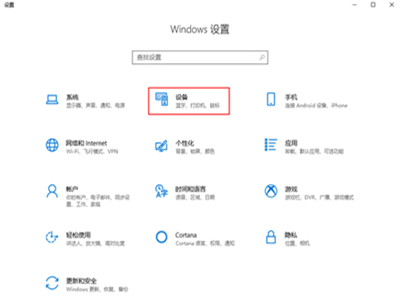 惠普笔记本触摸板怎么关闭和开启