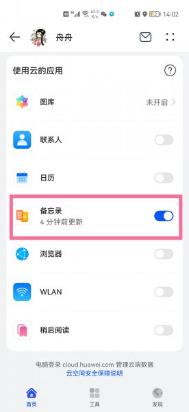 一个id可以同时登录两个手机吗