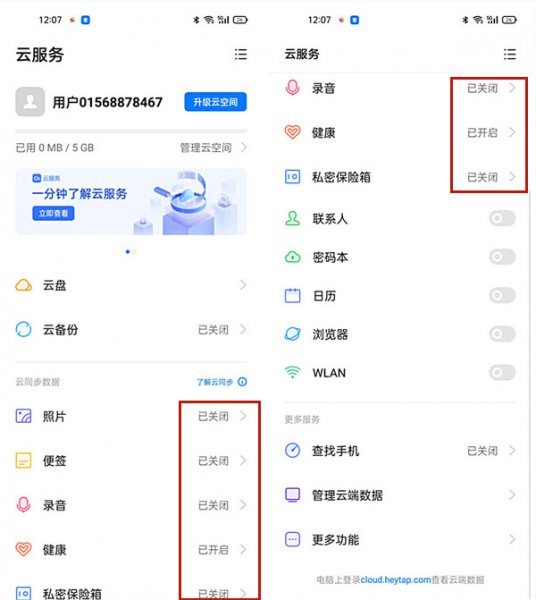 一个id可以同时登录两个手机吗