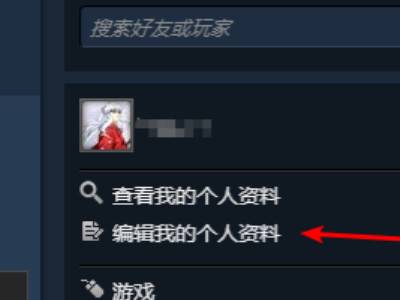 steam怎么修改账户名
