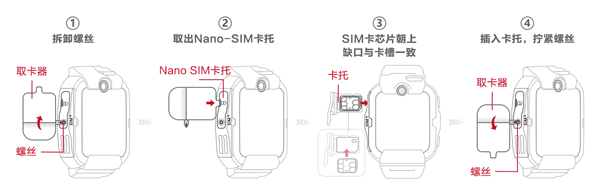 儿童电话手表怎么调时间